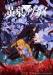 Daemons of the Shadow Realm Episode 13