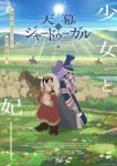 Jaadugar: A Witch in Mongolia Episode 2