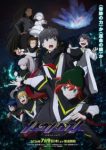 Mebius Dust Episode 1
