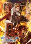 The Frontier Lord Begins with Zero Subjects Episode 2