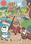 Ugoku! Neko Mukashibanashi Episode 23