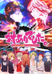 Young Ladies Don’t Play Fighting Games Episode 1