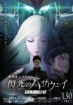 MOBILE SUIT GUNDAM HATHAWAY The Sorcery of Nymph Circe Episode 1