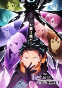 Re:ZERO -Starting Life in Another World- Season 4 Re:ZERO -Starting Life in Another World- Season 4