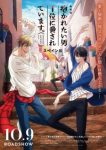 Dakaretai Otoko 1-i ni Odosarete Imasu. Movie: Spain-hen Episode 1