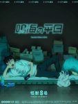 Kaiju No. 8: Narumi’s Week at Work Episode 3