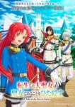 A Tale of the Secret Saint Episode 3