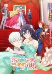 Even Though I’m a Super Timid Noble Girl, I Accepted the Bet From My Cunning Fiancé Episode 2