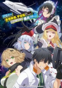 Reborn as a Space Mercenary: I Woke Up Piloting the Strongest Starship! Reborn as a Space Mercenary: I Woke Up Piloting the Strongest Starship!