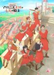 The Seven Knights of the Marronnier Kingdom Episode 2