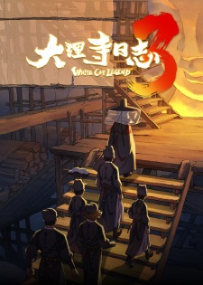 White Cat Legend Season 3 Episode 3